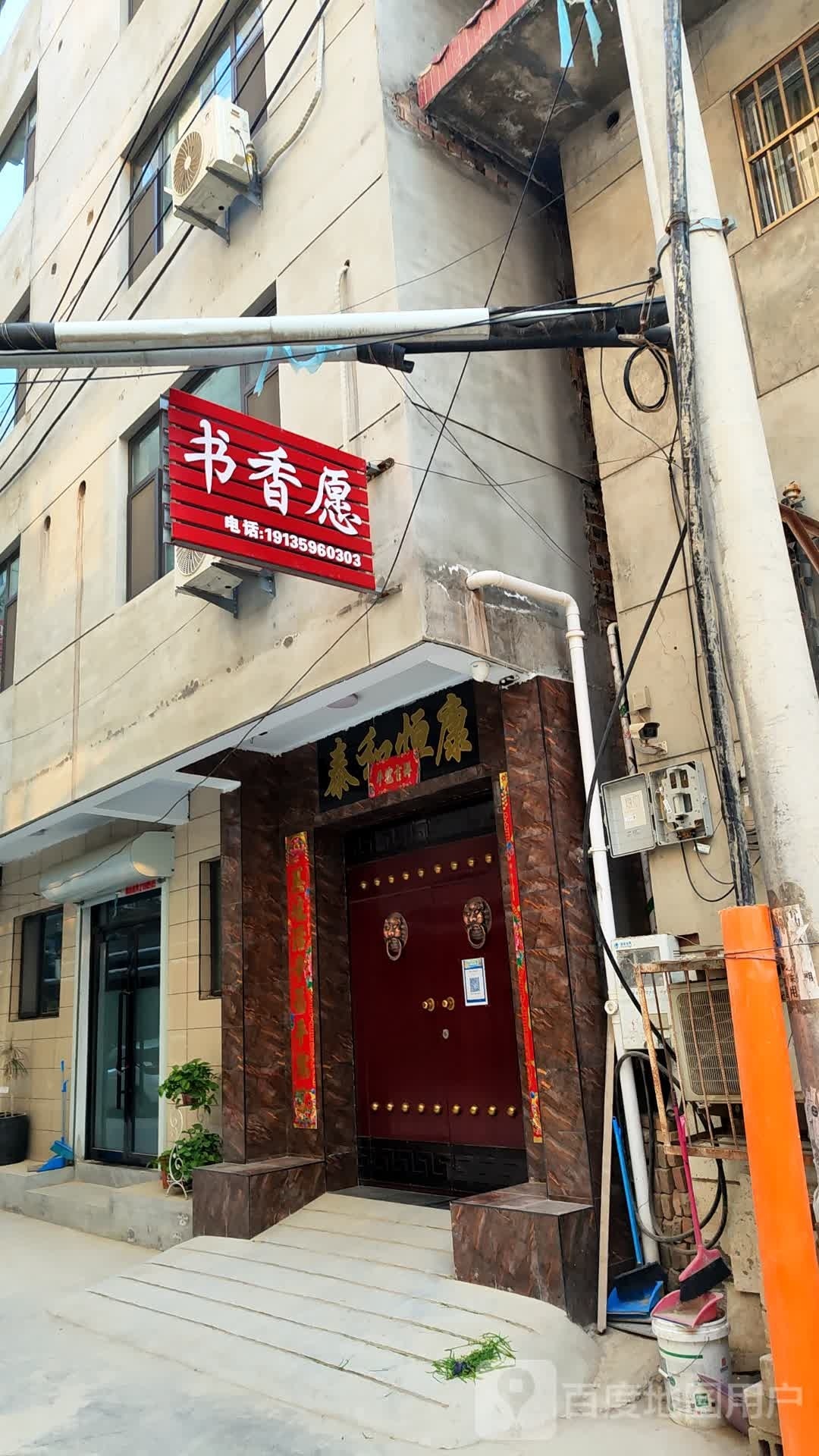 书香愿