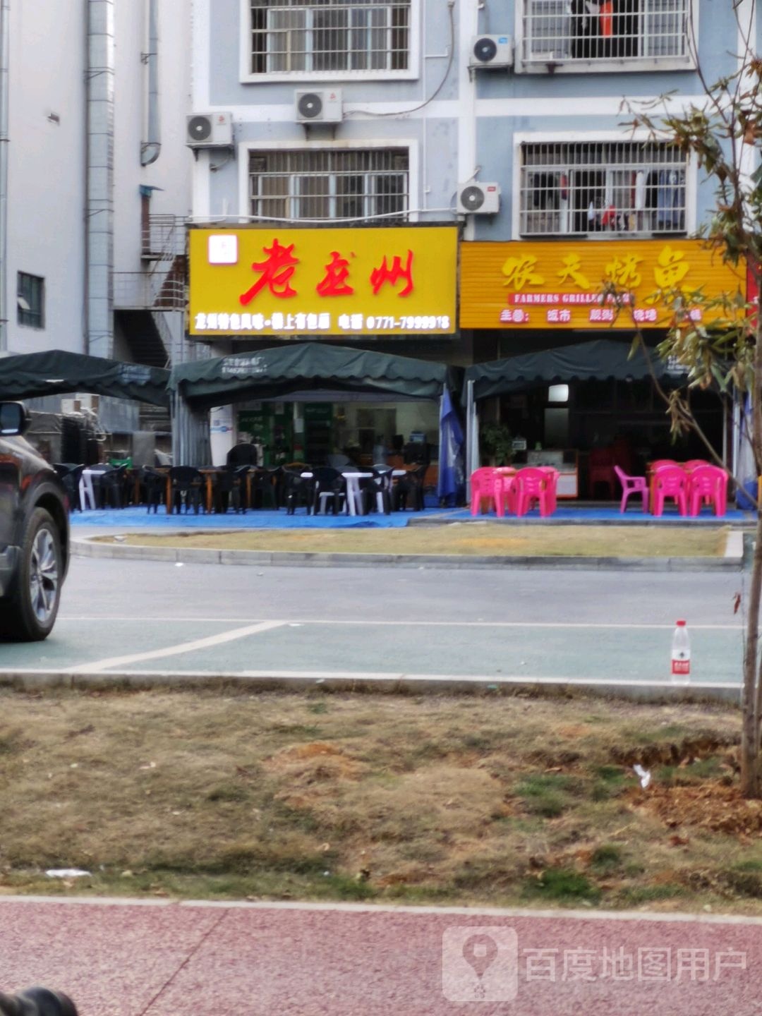 老龙州烧烤工场(中渡新苑店)