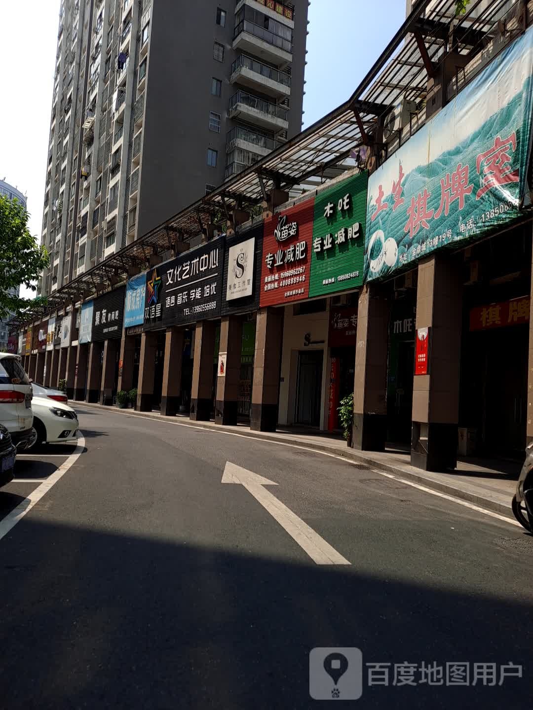 面姿专业减肥(建国路店)