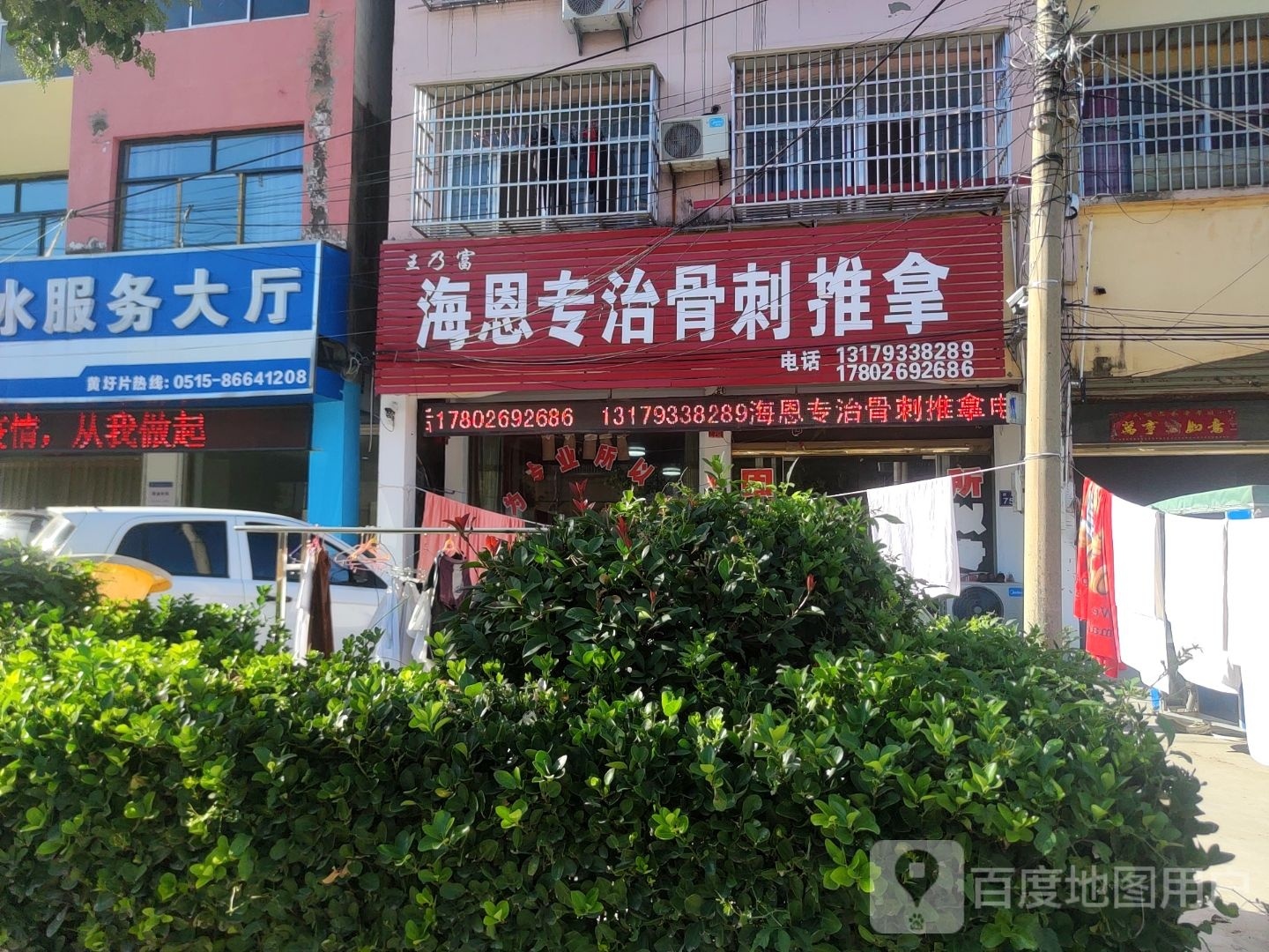 海恩专治骨刺推拿