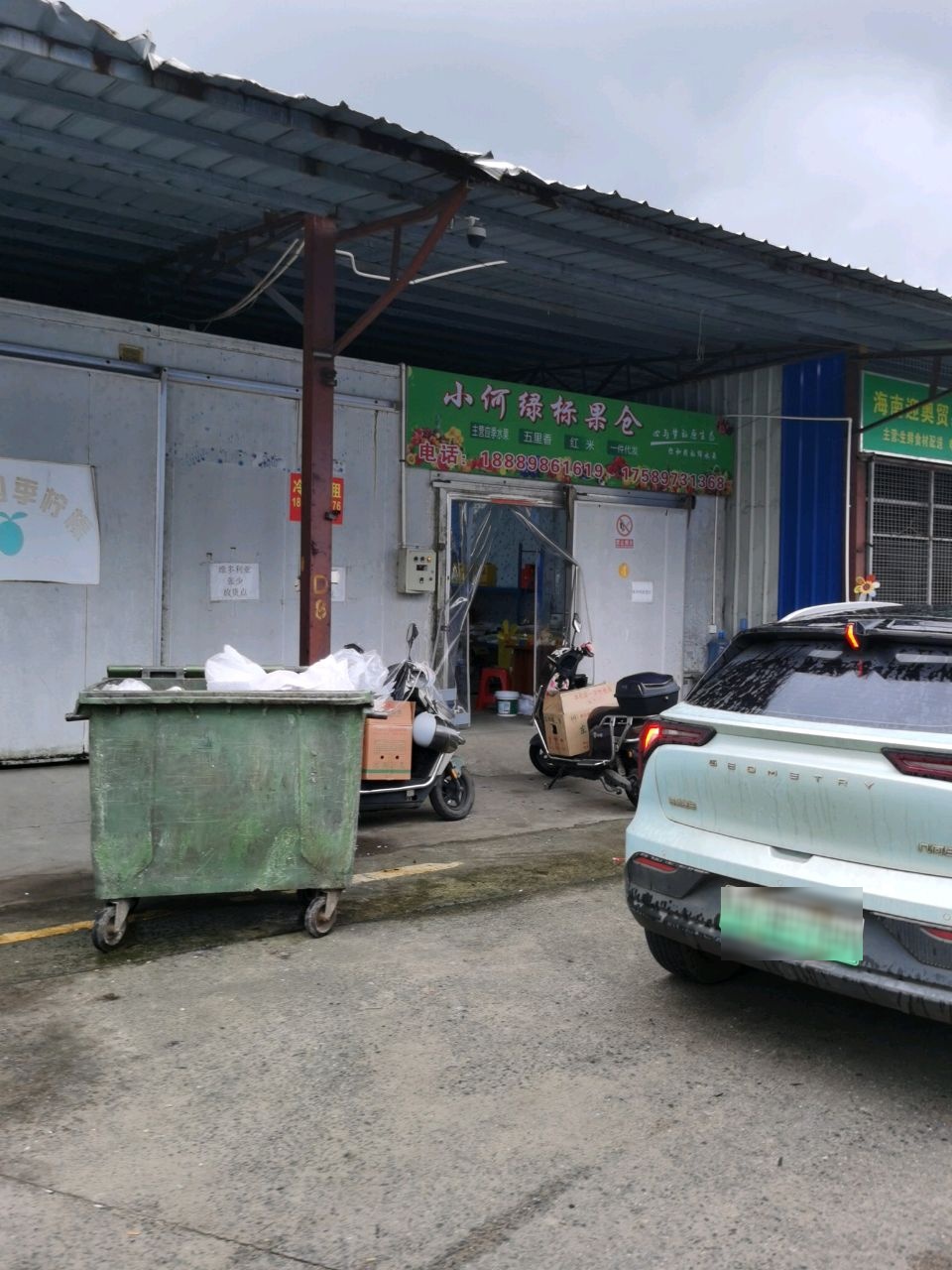 今日优品水果货仓