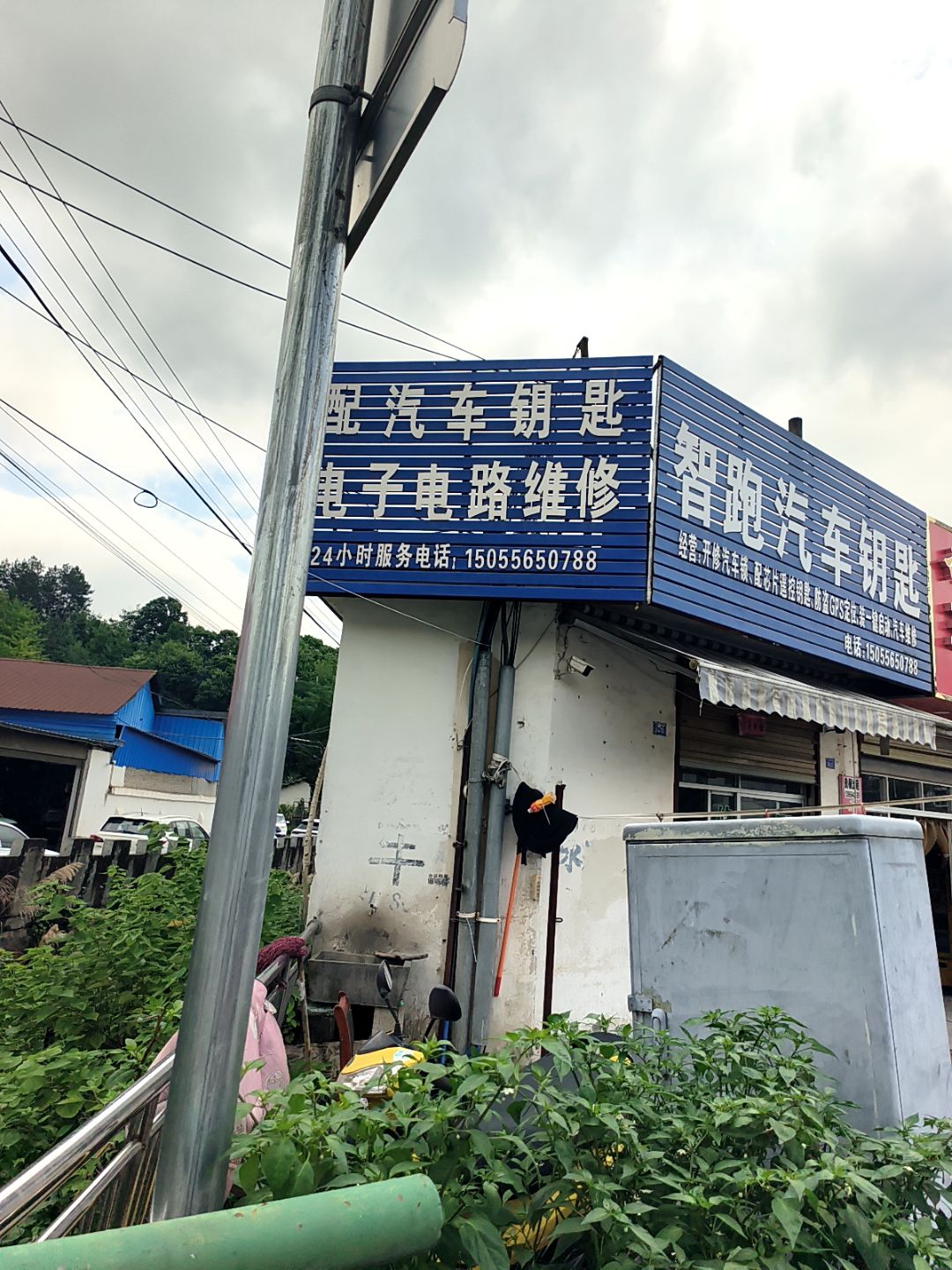智跑汽车钥匙