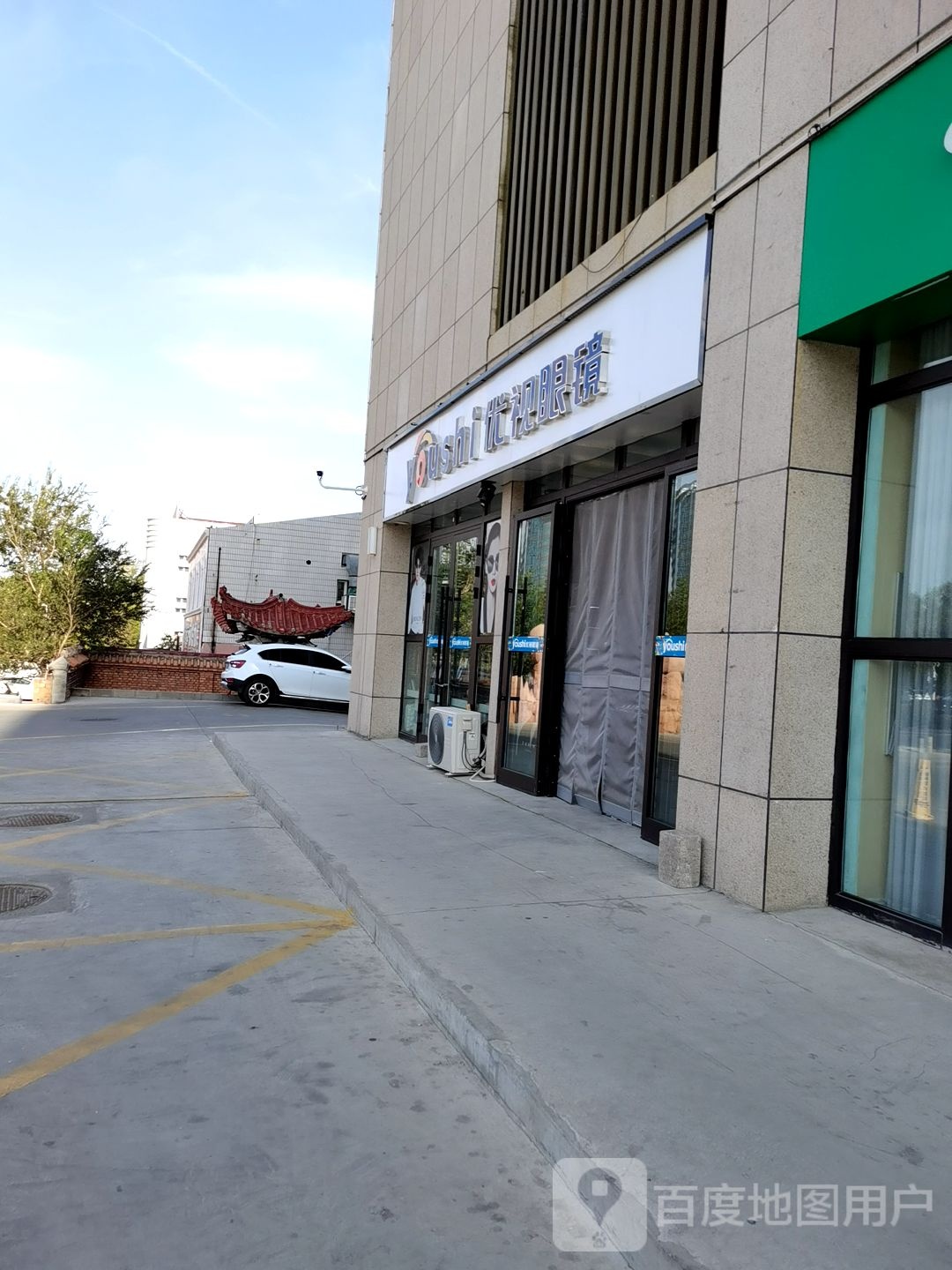 优势眼镜(白碱滩领先超市购物中心店)