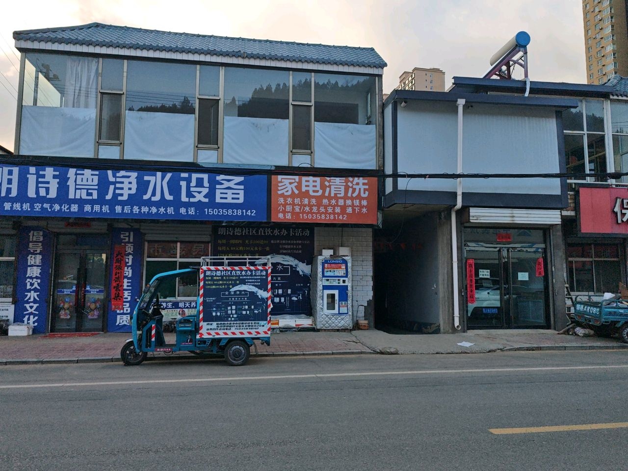 家电清洗