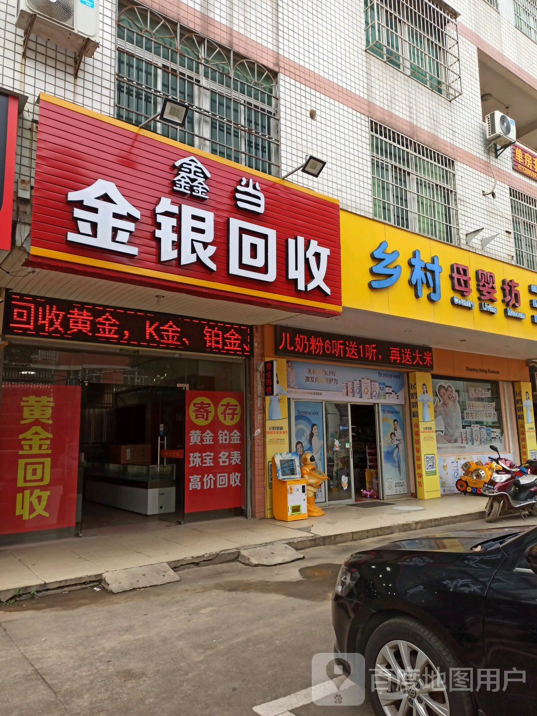 鑫当白银回收(南枫路店)