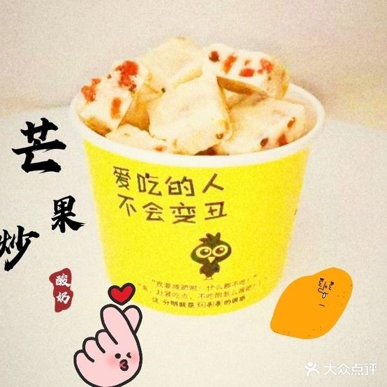 冰点冷因(化工路店)