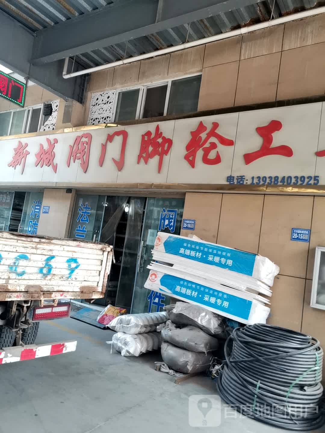 巩义市新城阀门脚轮工具