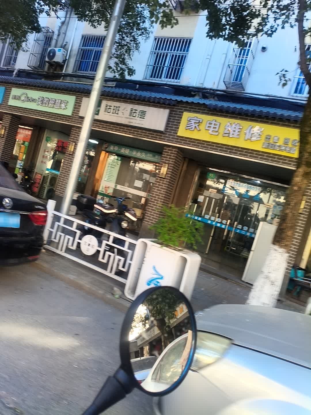 家电维修