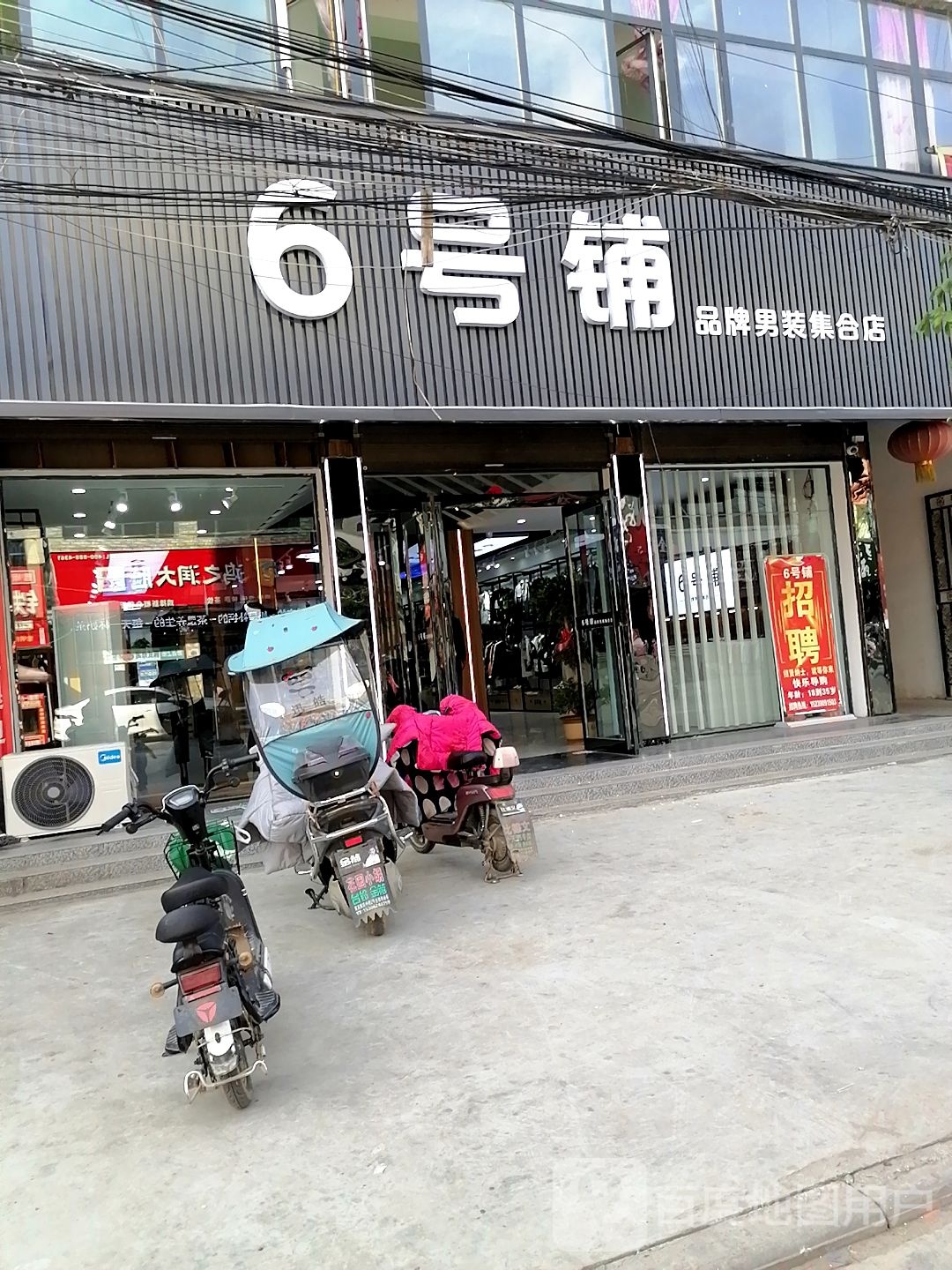 项城市孙店镇6号铺品牌男装集合店