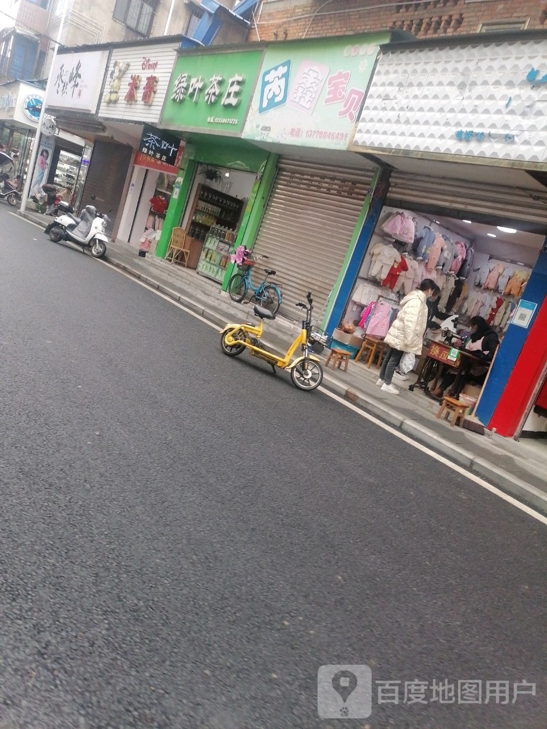 绿叶茶庄(商业街店)