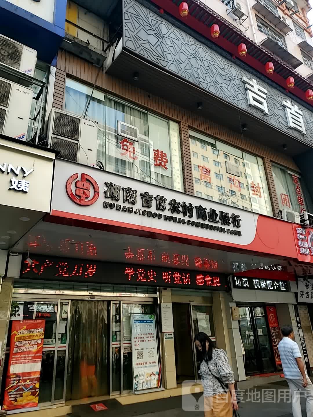 吉首(艺启体育加盟馆)