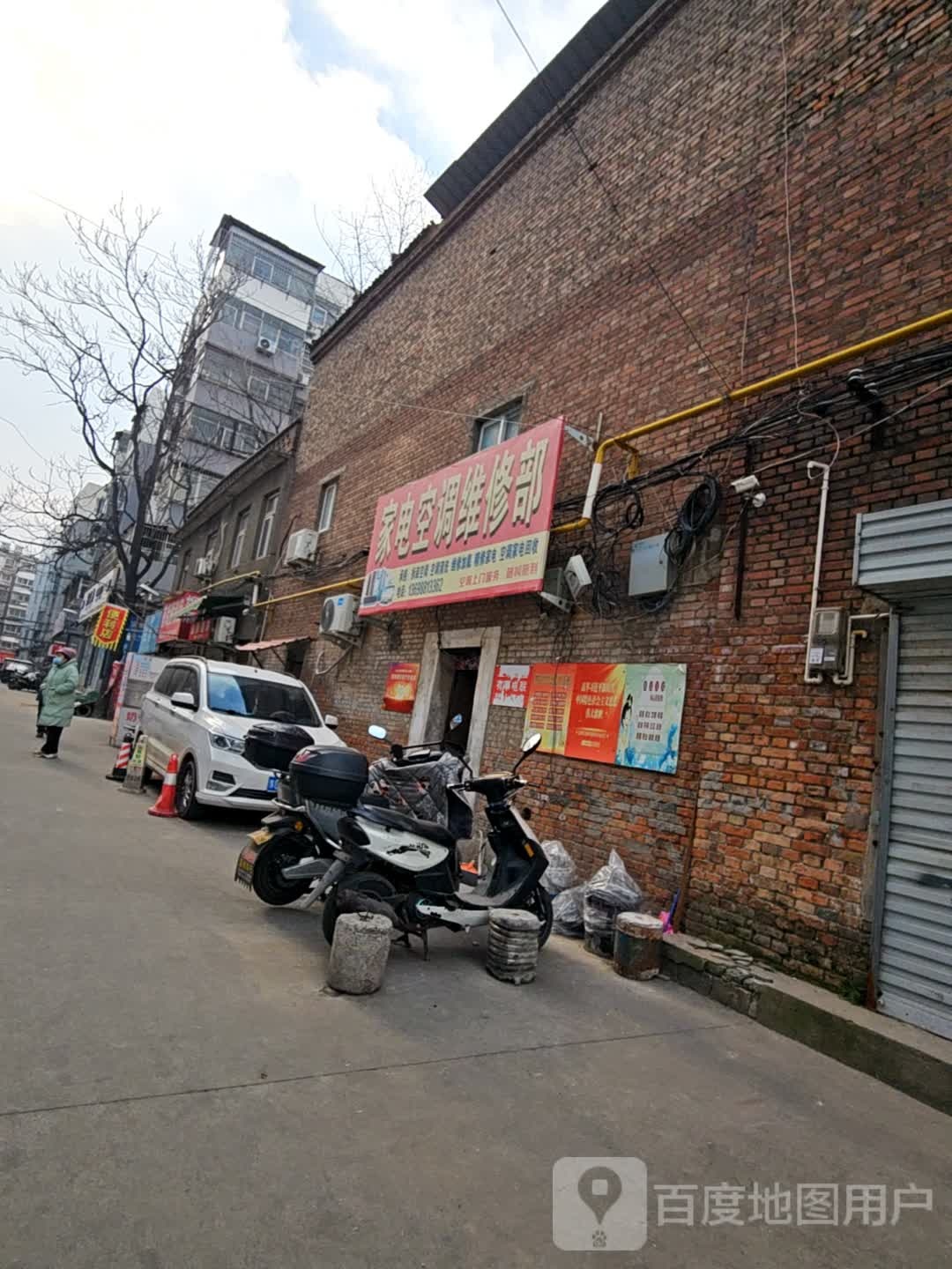 小王空调维修