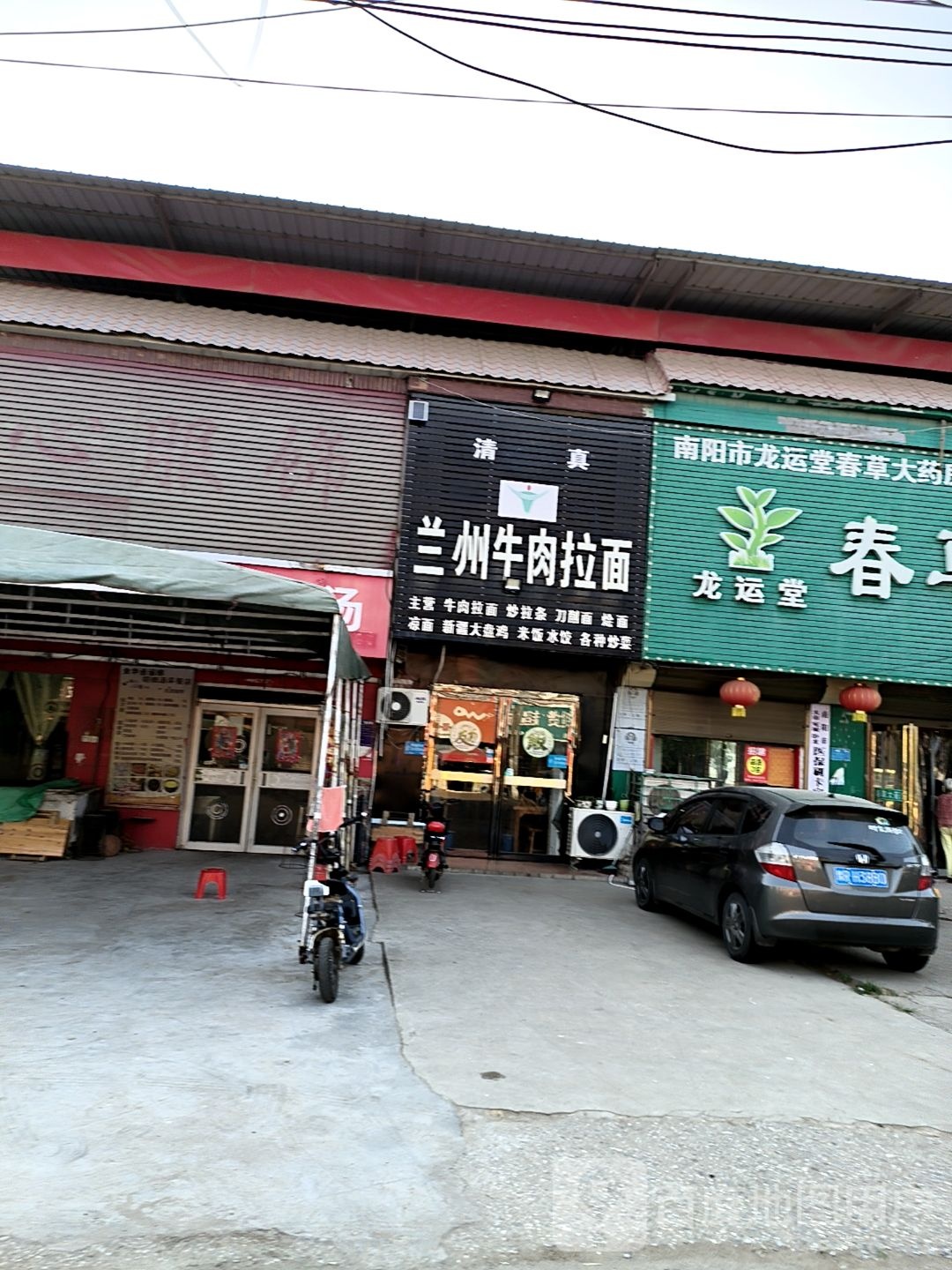 清真正宗兰州牛肉拉面