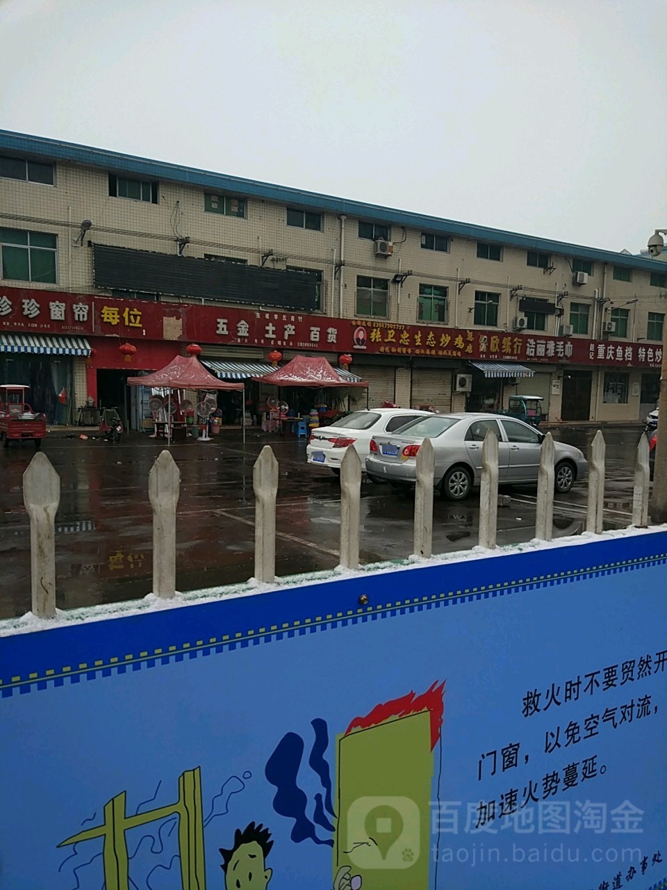 济源市洁丽雅毛巾(济源南街商贸市场滨河花园东店)