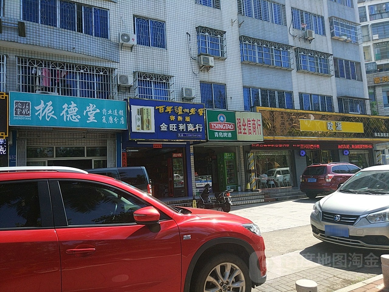 欧派美发旗舰店