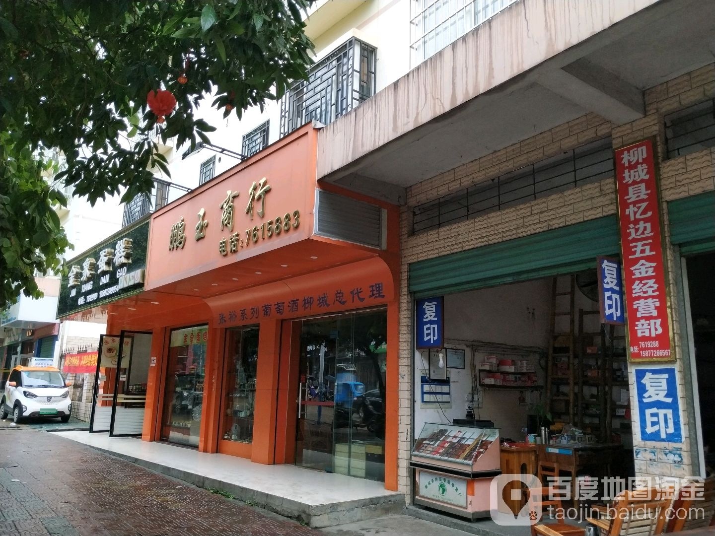 鹏玉商银行