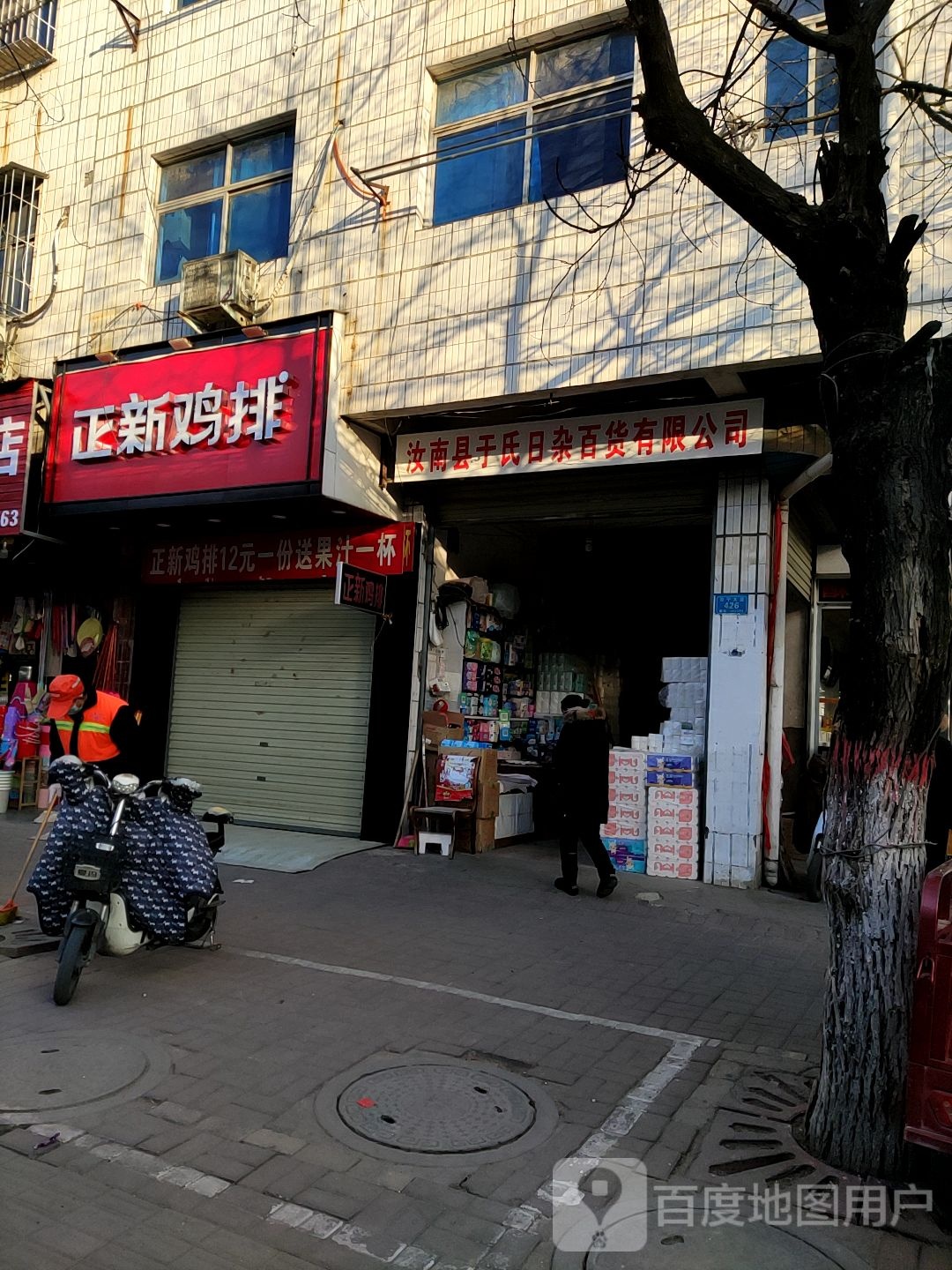 驻马店市汝南县文化路汝南二中