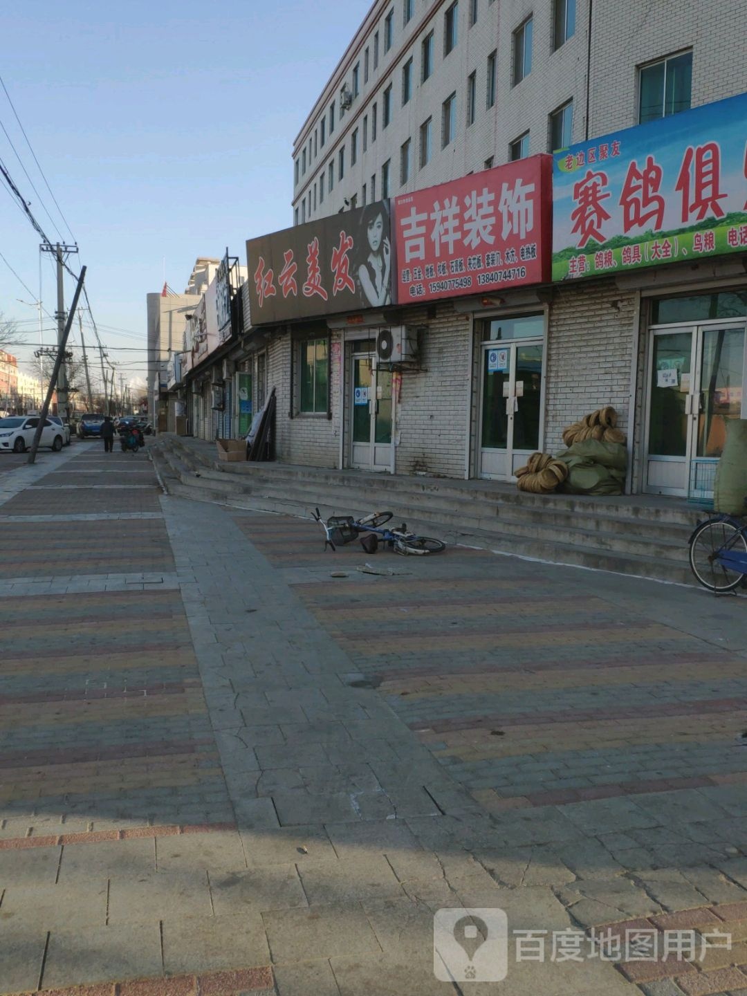红云理发(文化路)