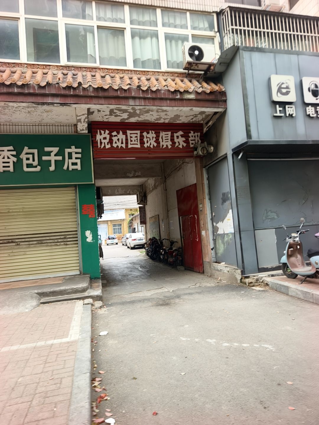 悦动国球俱乐部