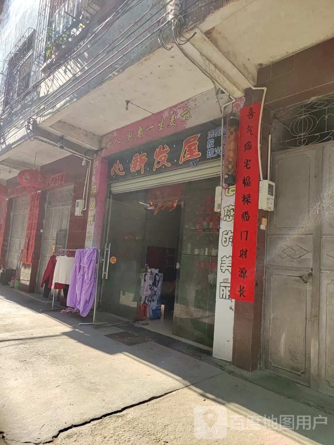 心胜发屋