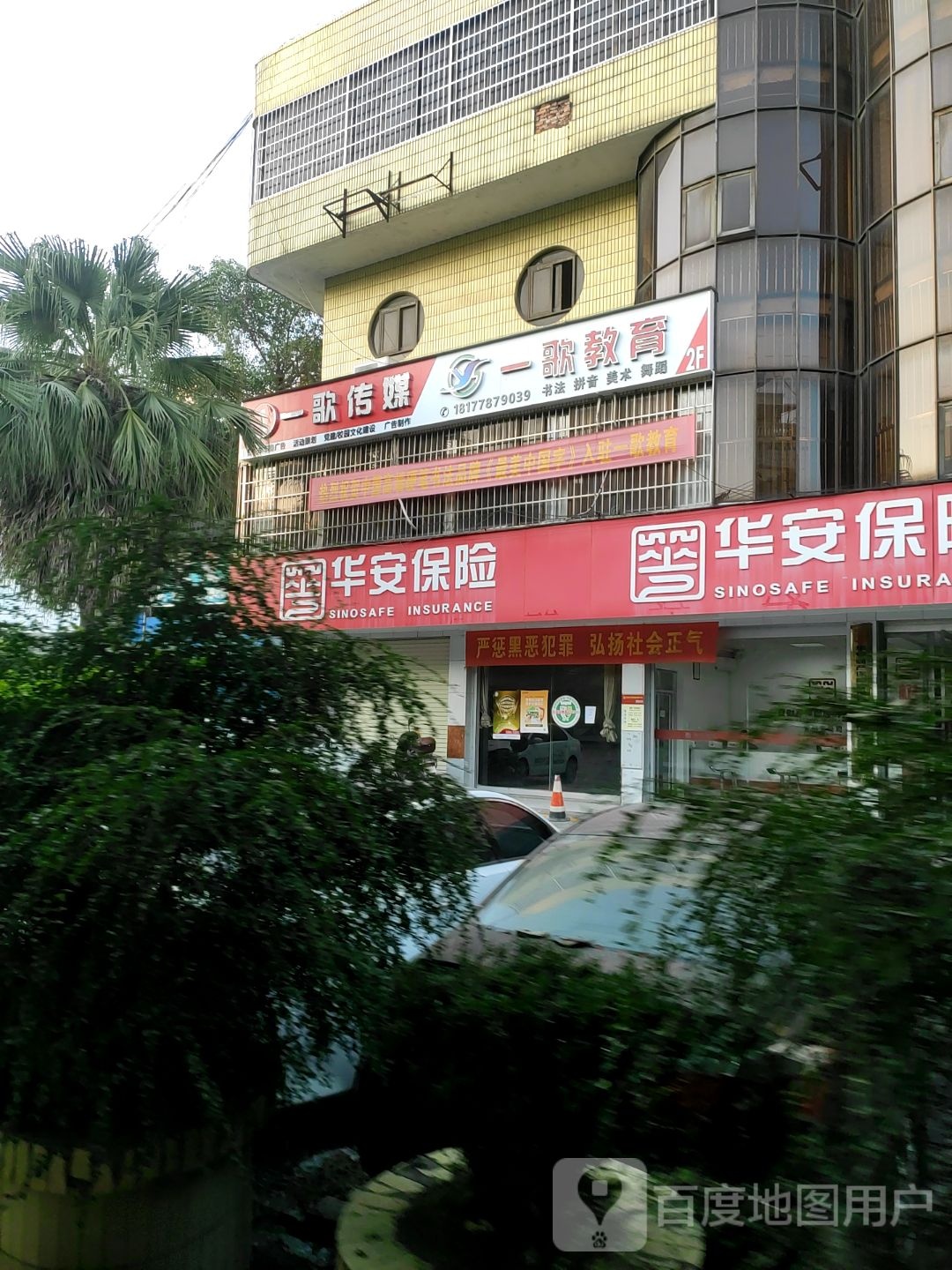 一歌。传媒