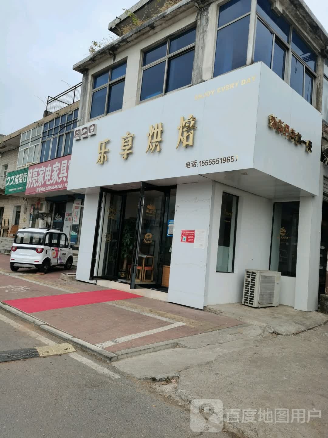 明亮家电家居窗帘