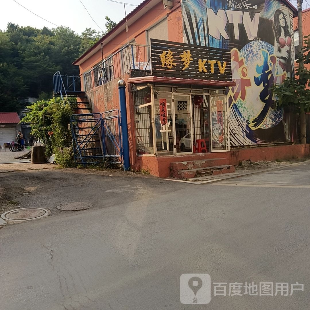 缘梦KTV