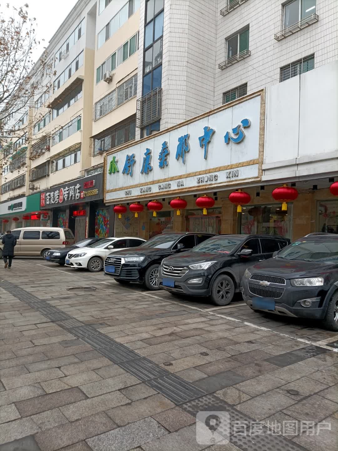 百度靠肉(大连街店)