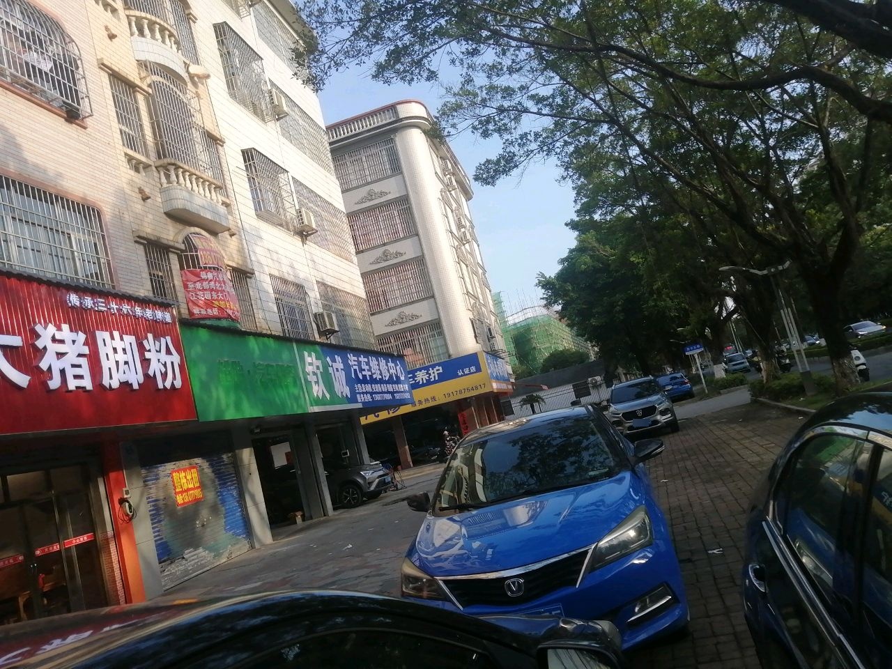 钦诚汽车维修中心