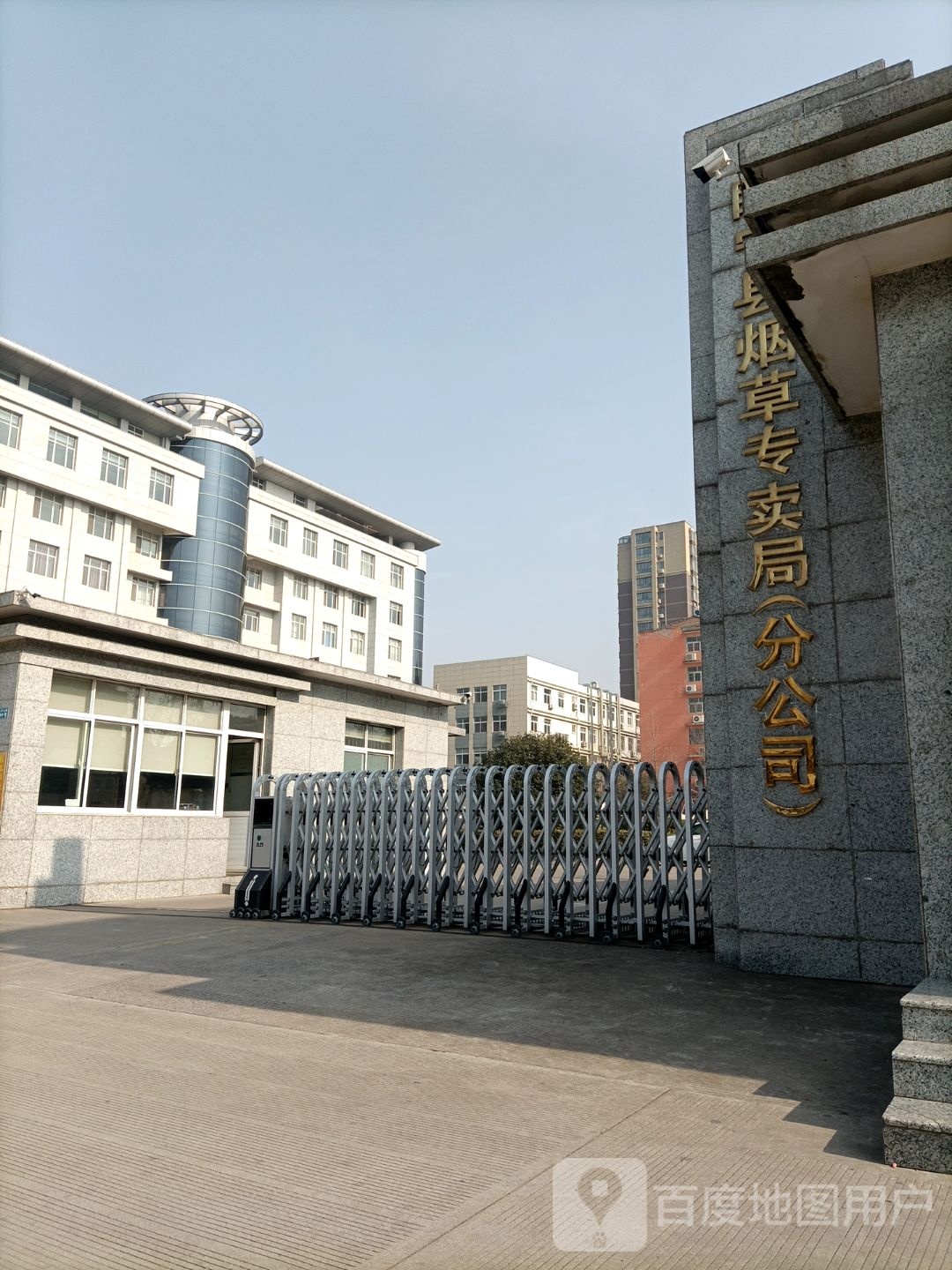 睢宁县烟草分公司