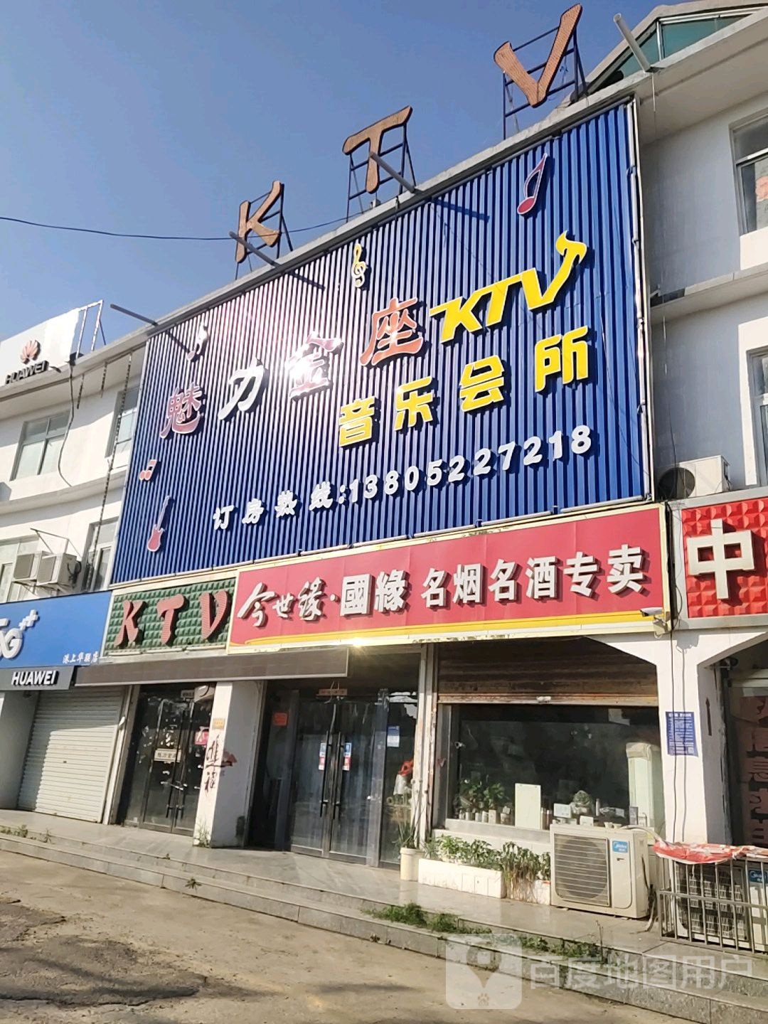 魅力金座(银杏大道店)