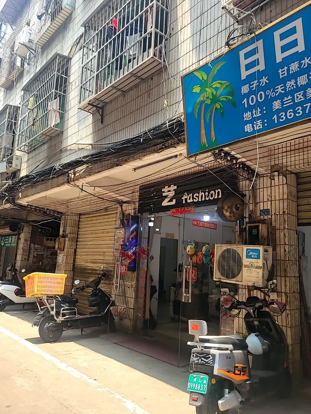 卡艺fashion