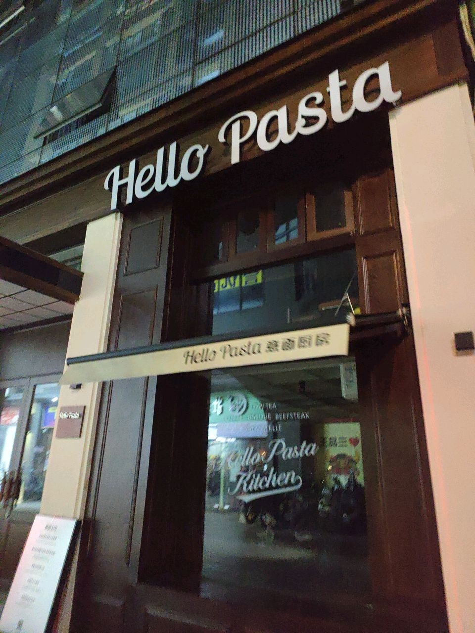 Hello pasta意面厨房