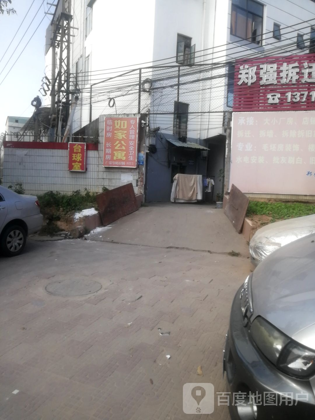如家公寓(赤岭工业路店)