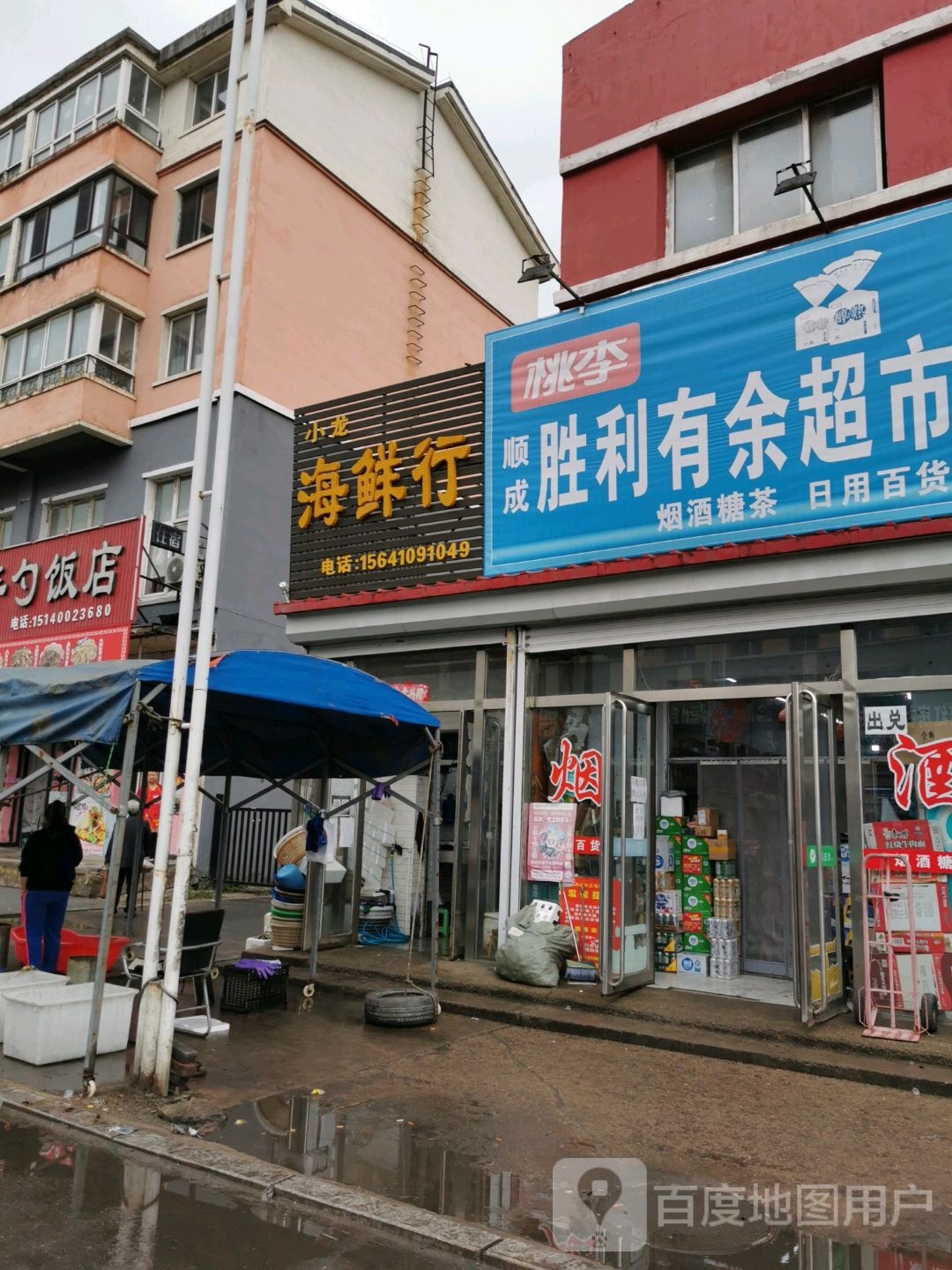 小龙海鲜行(红房商场店)