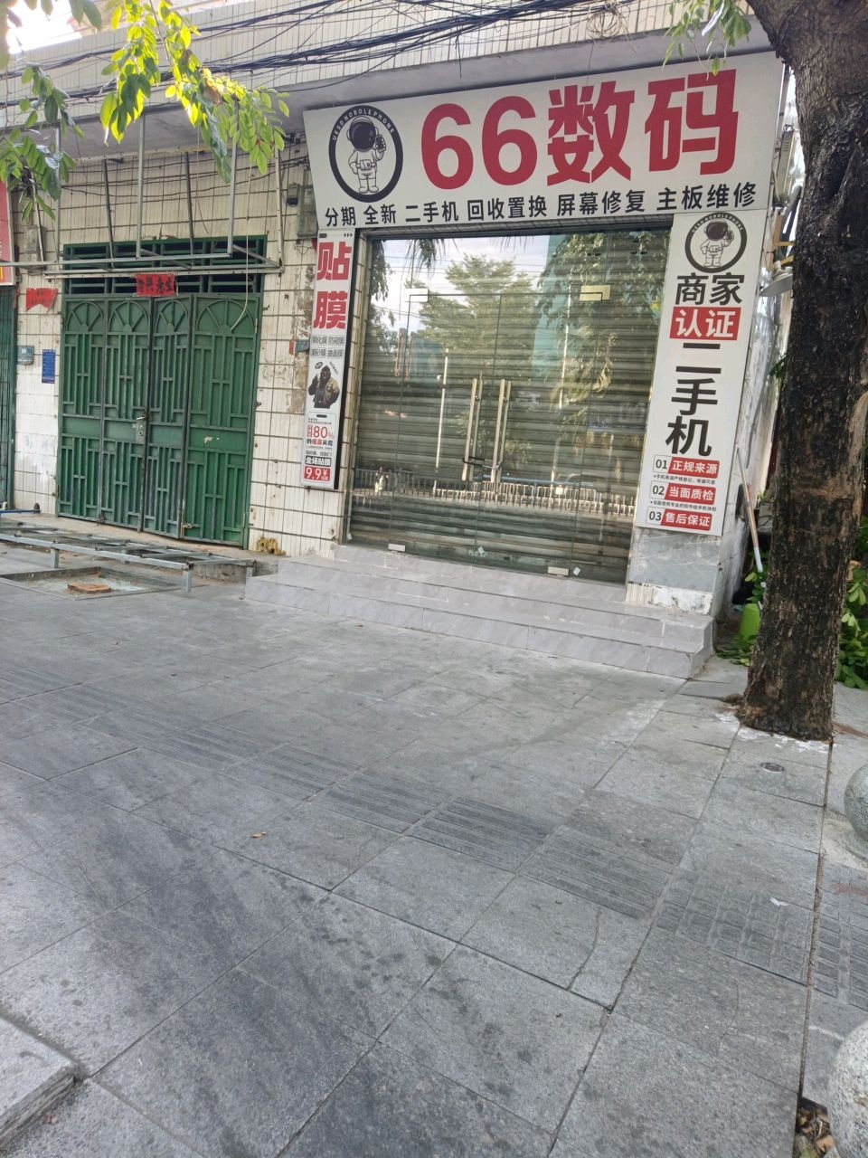 66数码