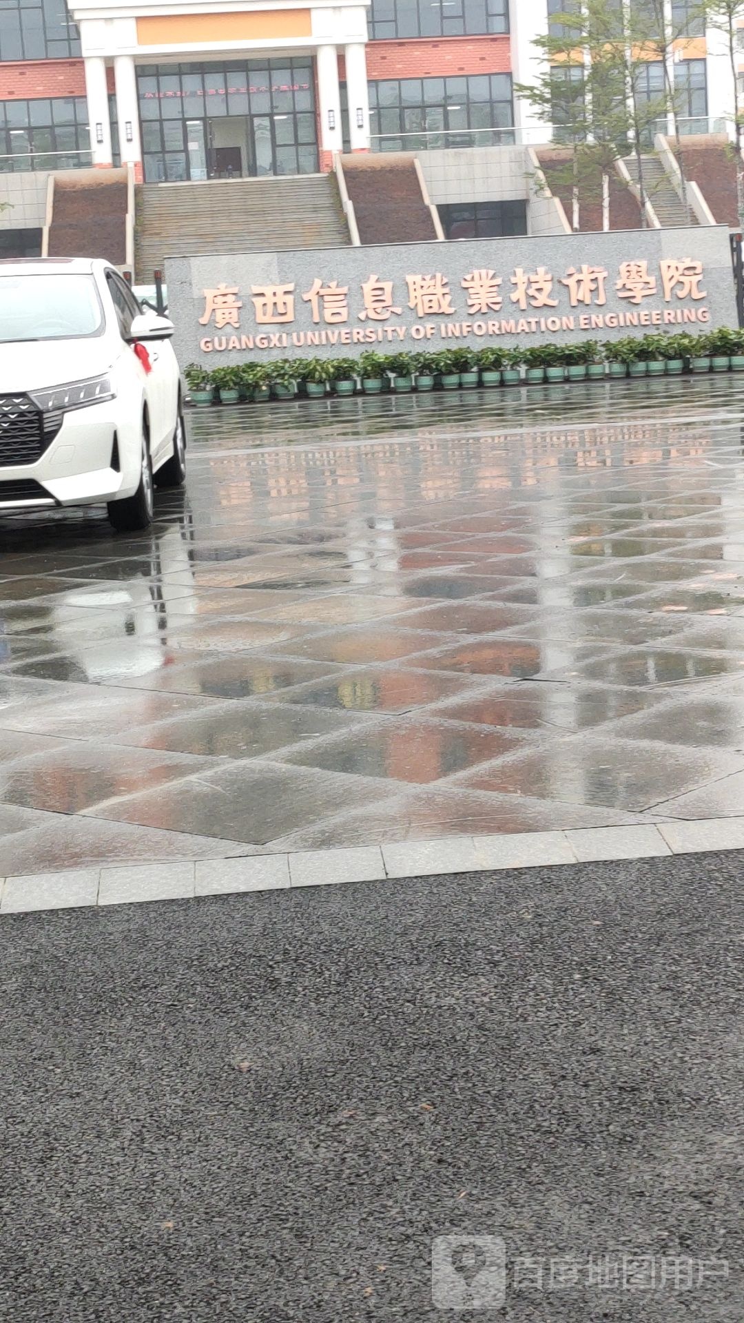 广西信息职业技术学院