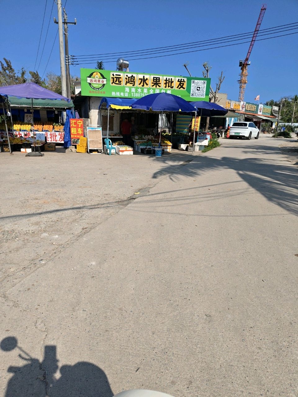 远鸿水果批发(兴梅大道店)