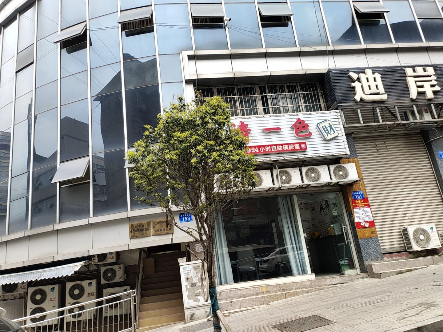 清一色24小时自助棋牌室
