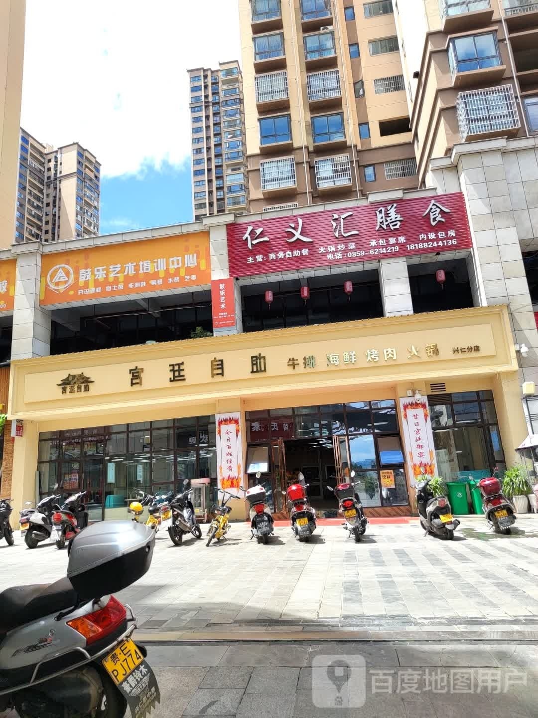 宫廷自主牛排海鲜烤肉火锅(兴仁分店)