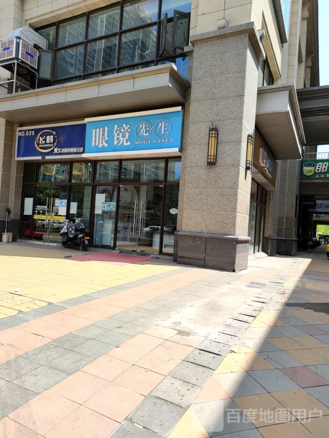 眼镜先生眼镜店(纬三十一路店)