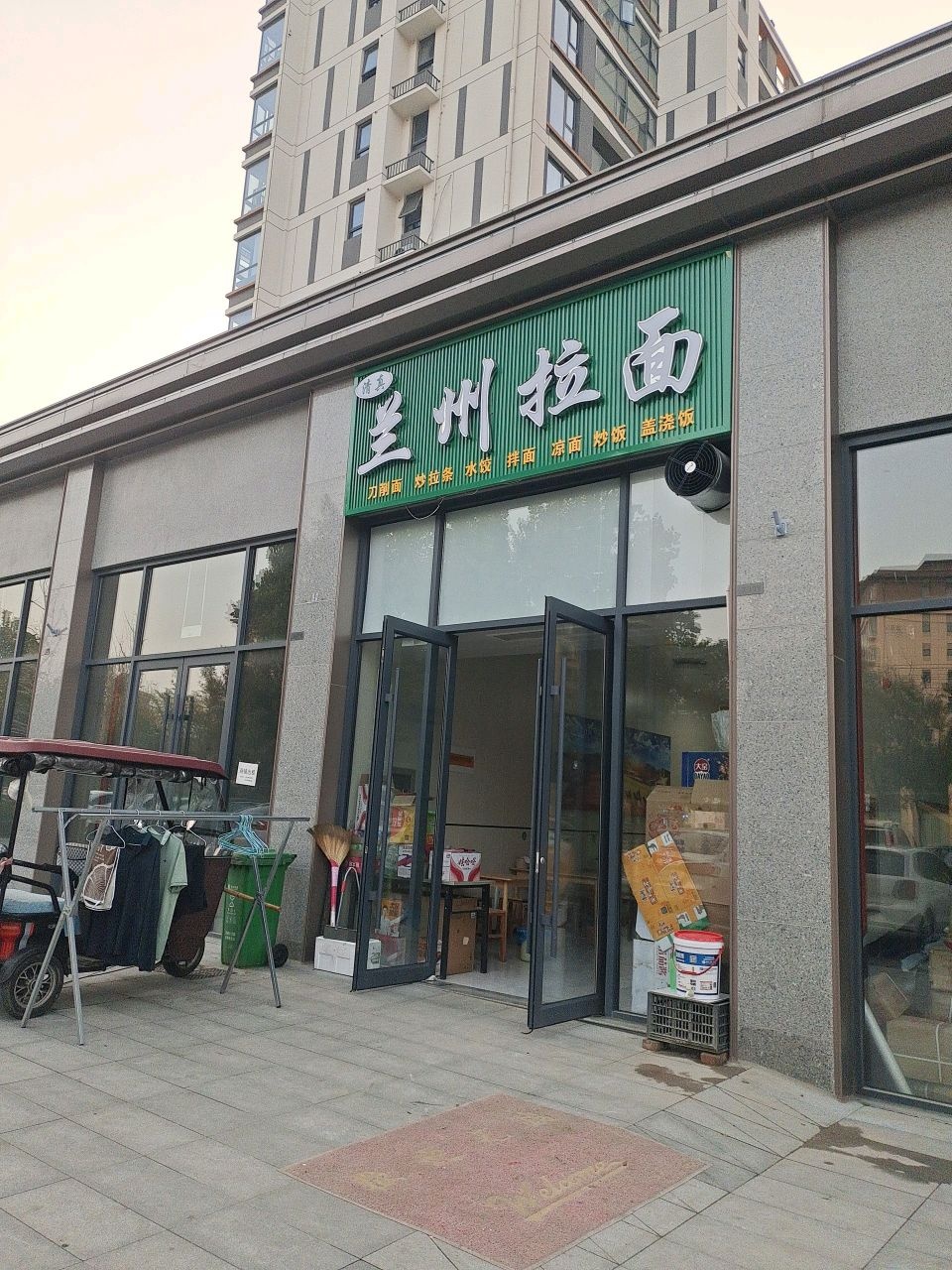 清真兰州拉面