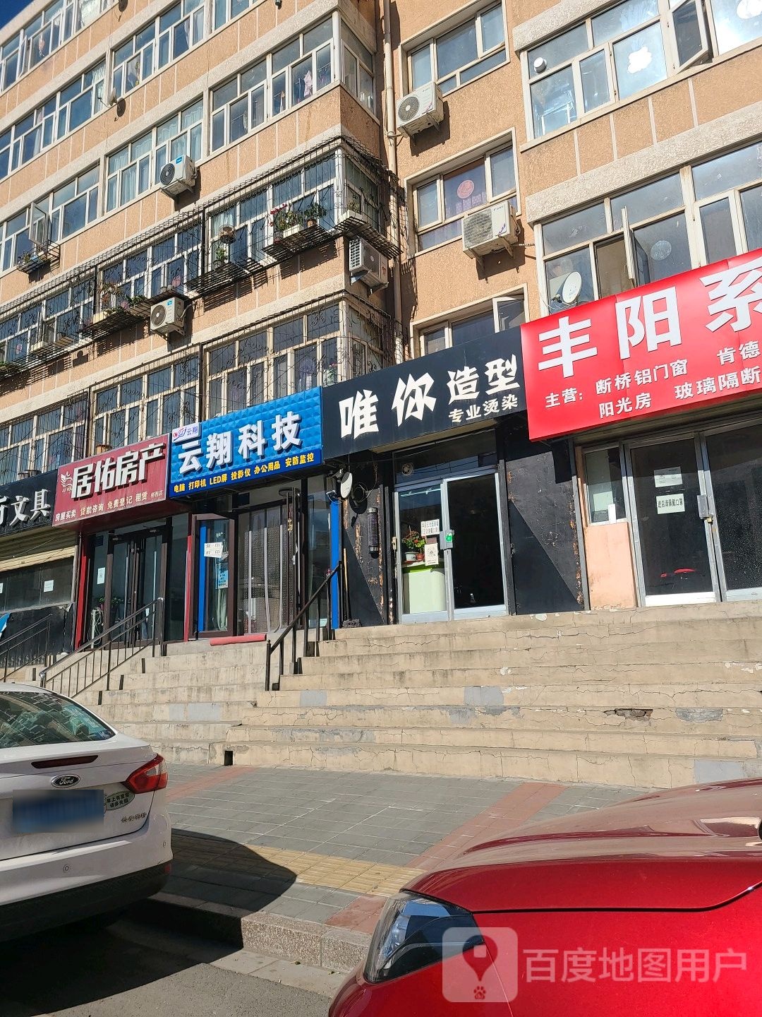 你造型专业接染
