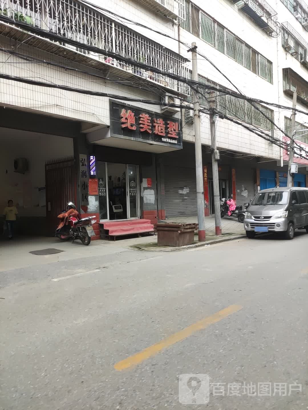 绝美造型