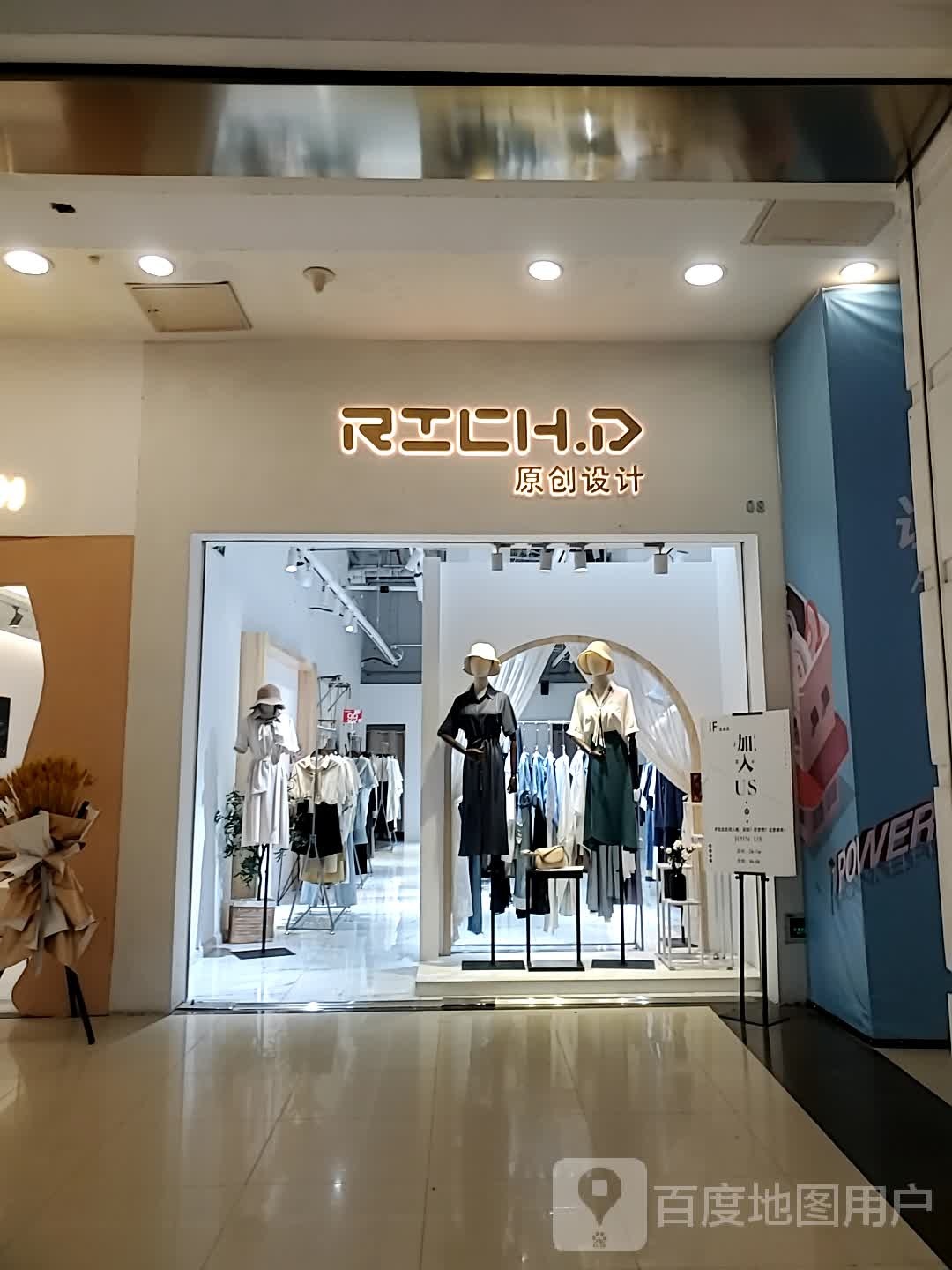 RICH.D原创科技(宝龙广场福州台江店)