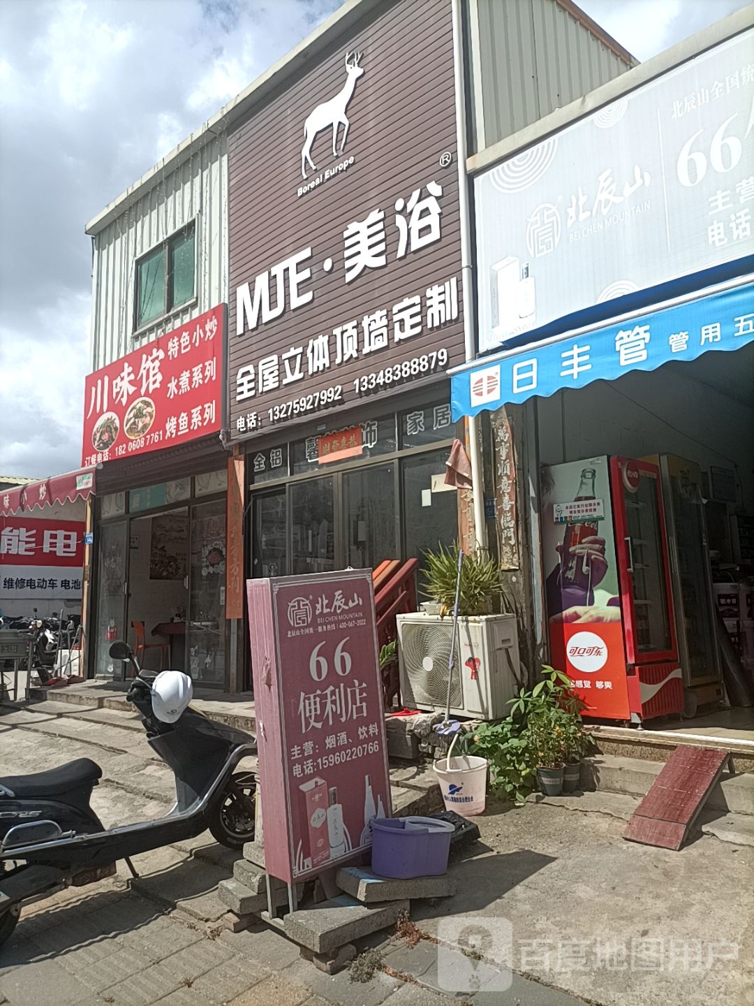 MJE·美浴