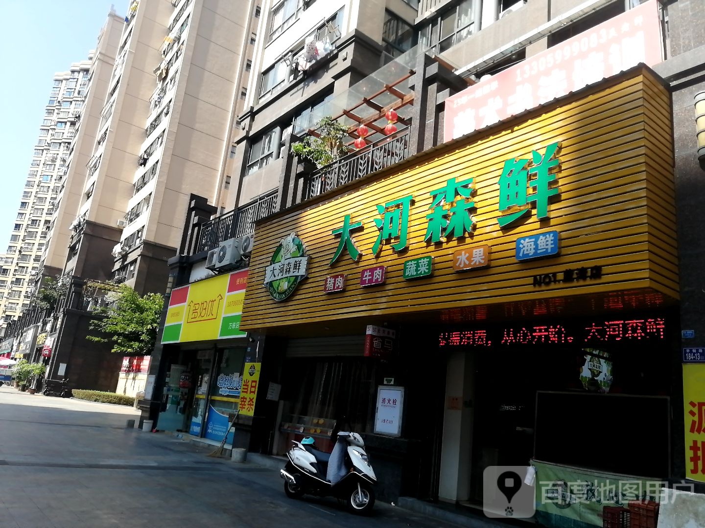 多好优便便利店(万联店)