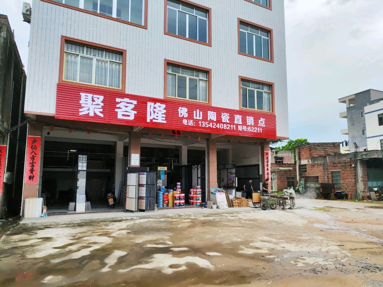 聚客隆陶瓷