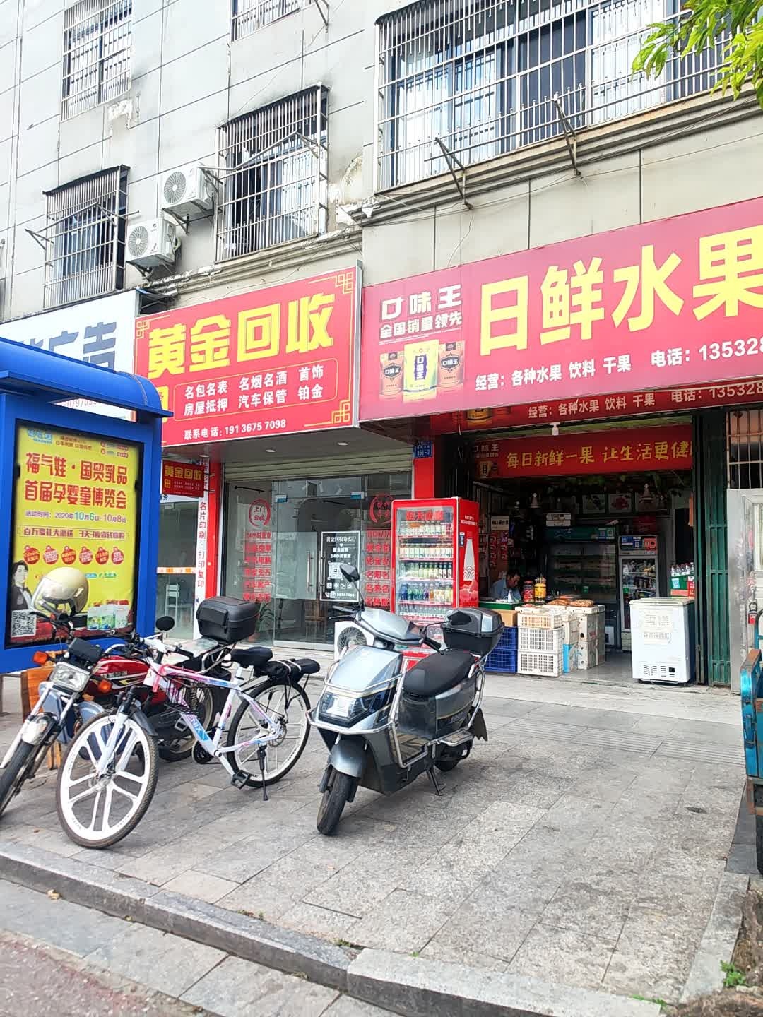 黄金回收