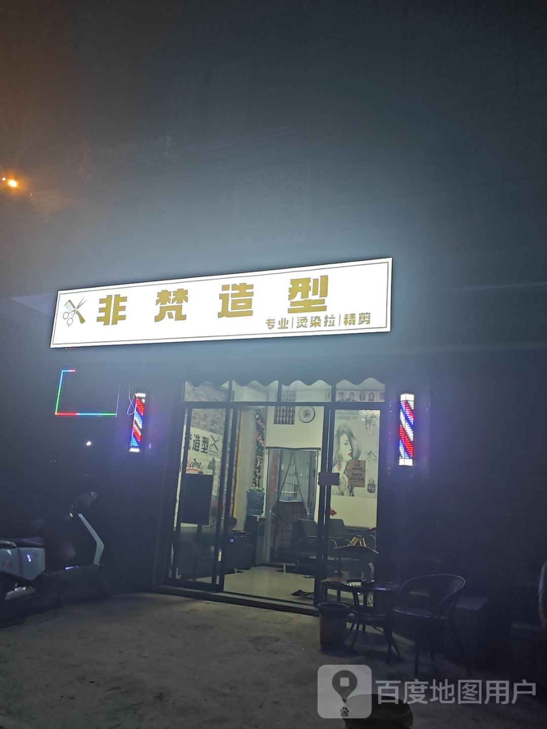 非梵造型